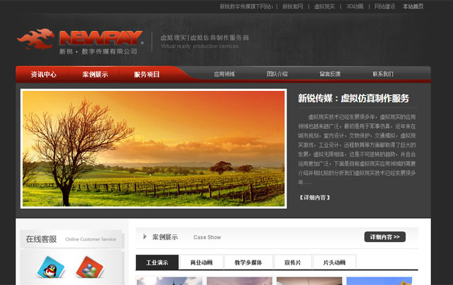 国际货运公司网站建设